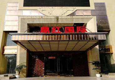 登封商务KTV真空哪家最开放-鼎红国际KTV消费价格玩乐点评