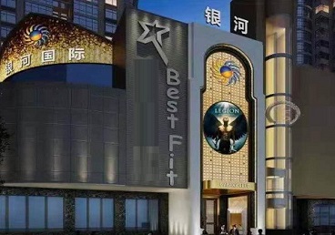 登封KTV荤台花场公主服务好-银河国际KTV花场消费点评